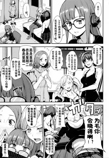 [Tachibana Omina] P5 Harlem Fhentai - Page 3