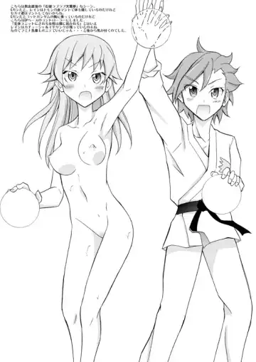 [Matsuno Susumu] Chotto H na Hadakae-shuu 9 Fhentai - Page 4