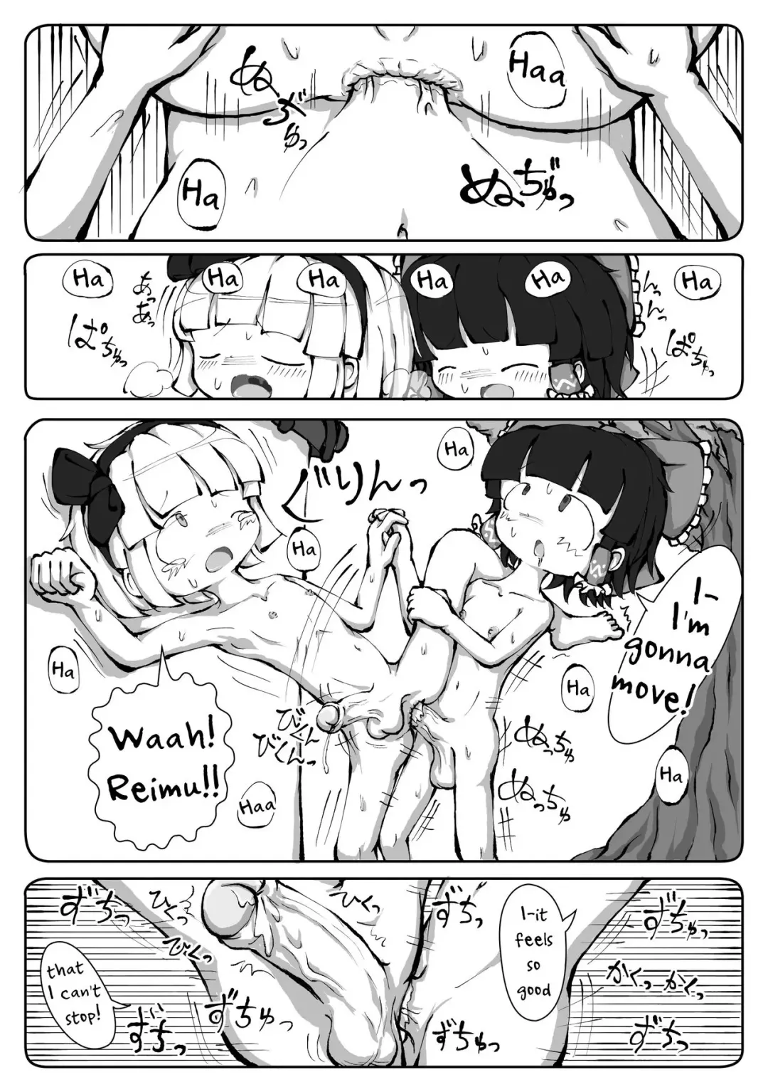 [0bake] Touhou YouReimu - Phantom Limb and Ghostly Sense Fhentai - Page 19
