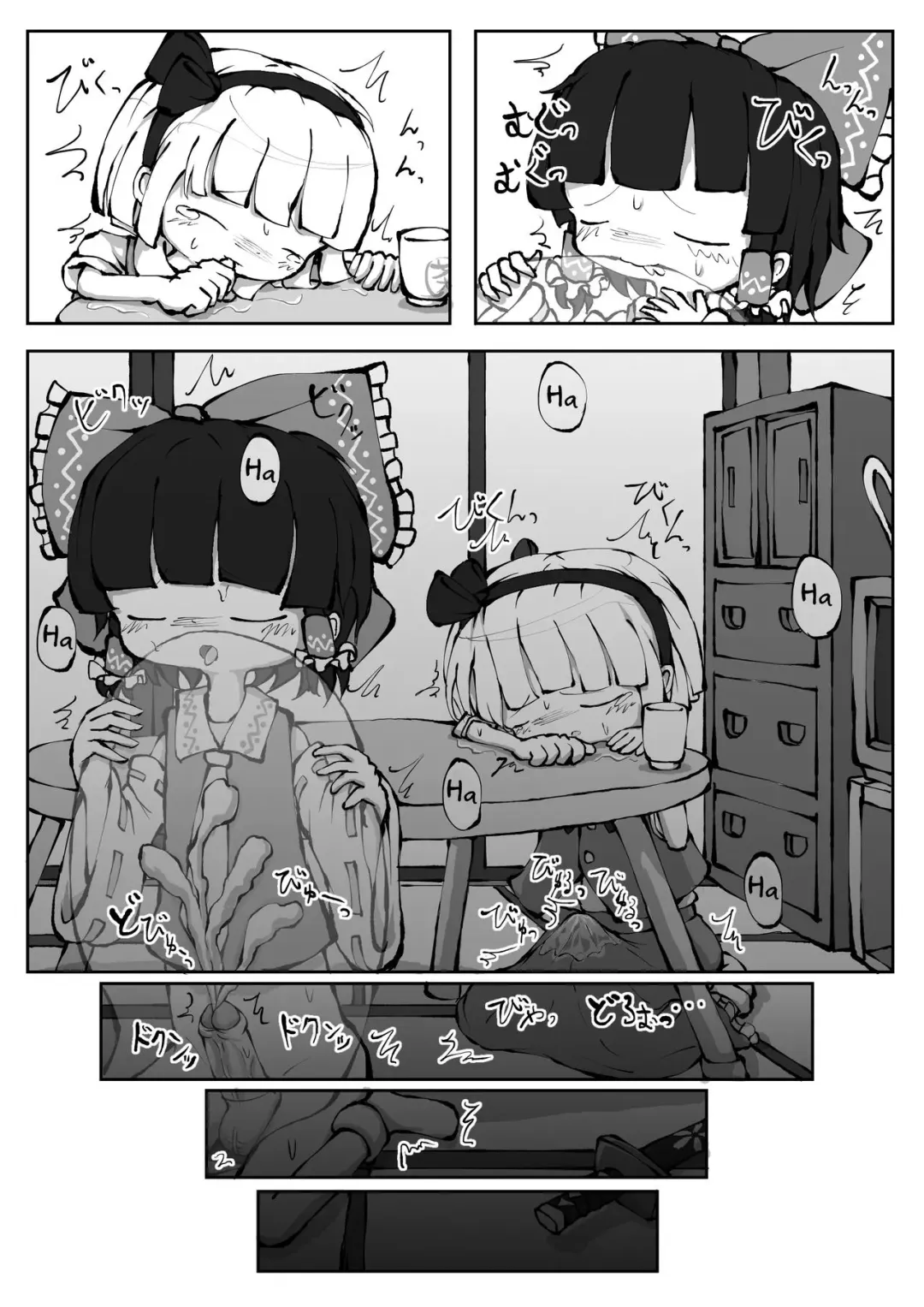 [0bake] Touhou YouReimu - Phantom Limb and Ghostly Sense Fhentai - Page 23