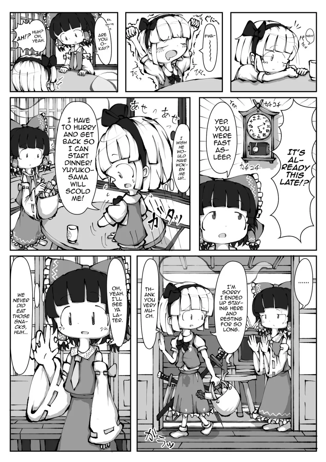 [0bake] Touhou YouReimu - Phantom Limb and Ghostly Sense Fhentai - Page 24