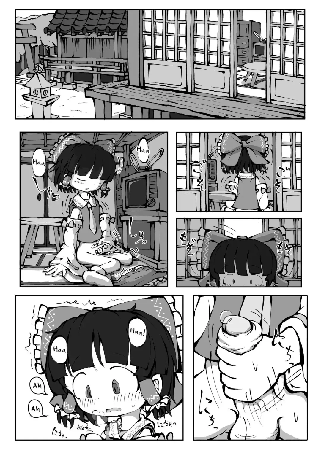 [0bake] Touhou YouReimu - Phantom Limb and Ghostly Sense Fhentai - Page 3