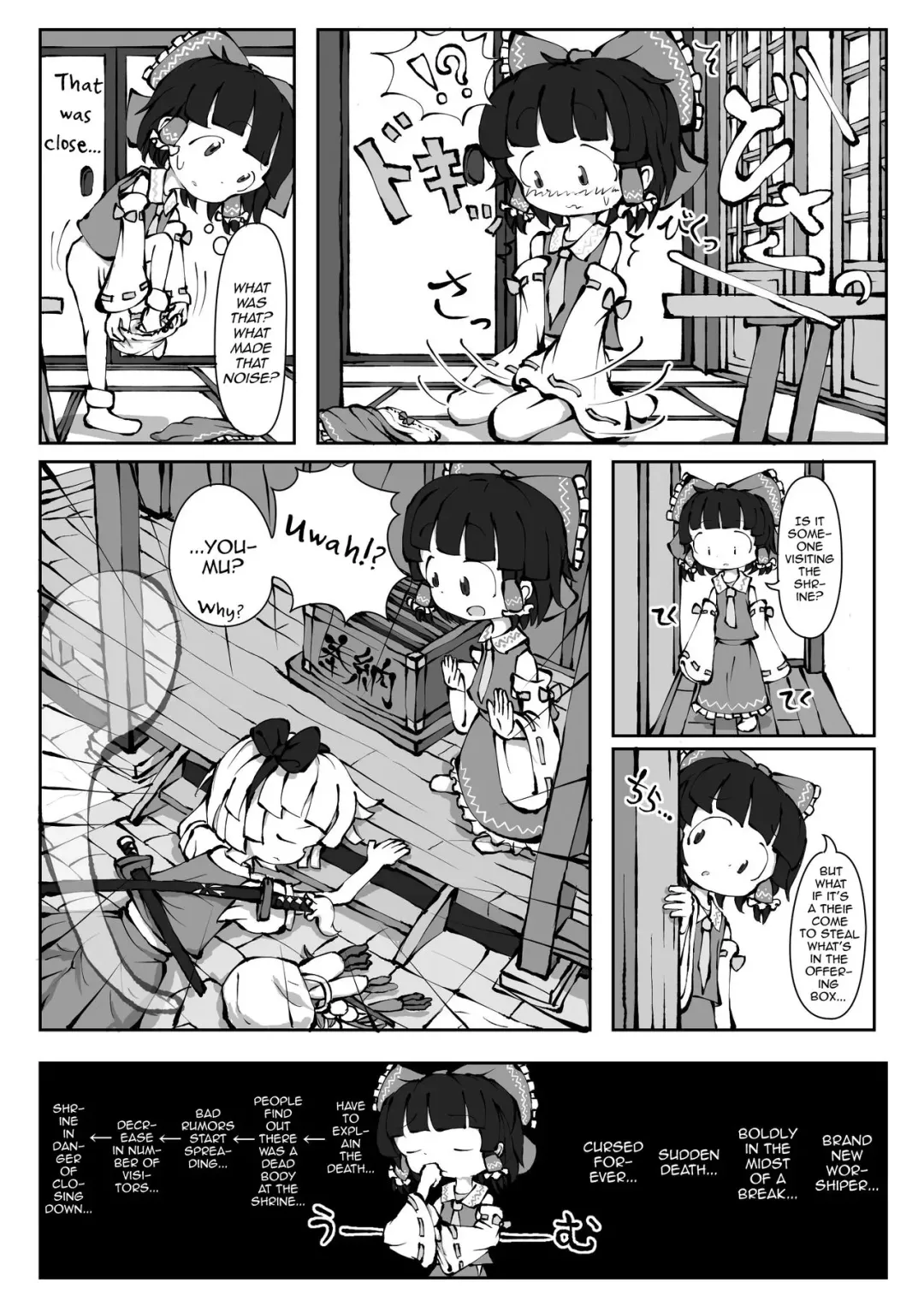 [0bake] Touhou YouReimu - Phantom Limb and Ghostly Sense Fhentai - Page 4