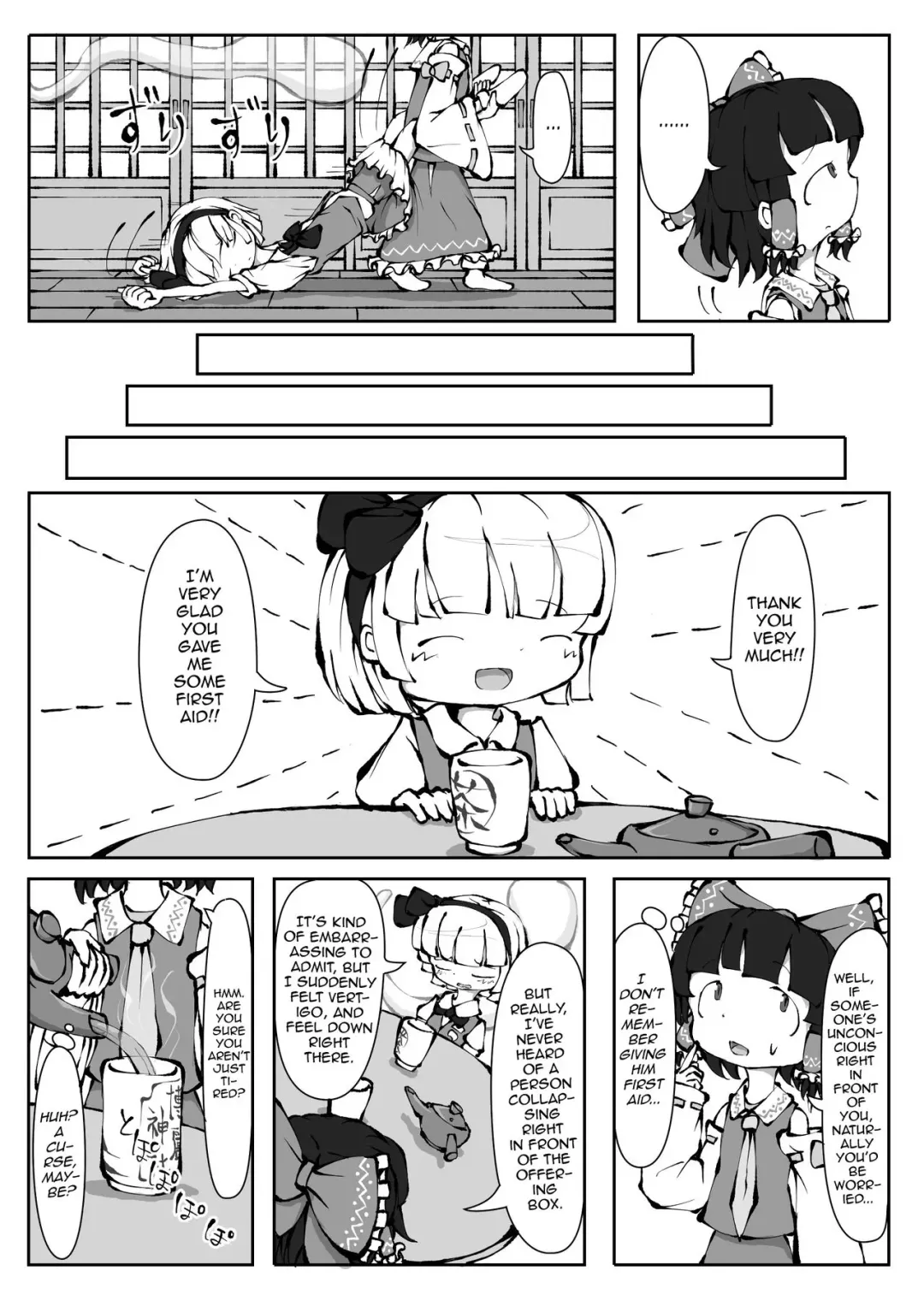 [0bake] Touhou YouReimu - Phantom Limb and Ghostly Sense Fhentai - Page 5