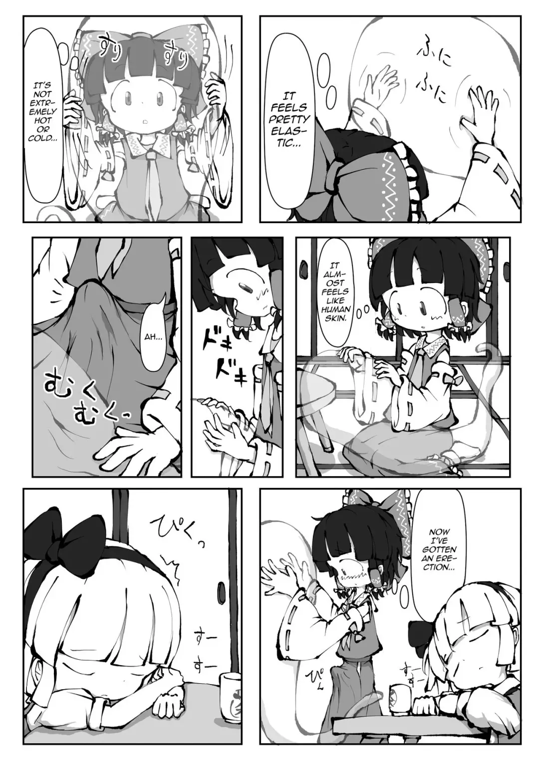 [0bake] Touhou YouReimu - Phantom Limb and Ghostly Sense Fhentai - Page 9