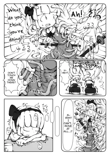 [0bake] Touhou YouReimu - Phantom Limb and Ghostly Sense Fhentai - Page 11