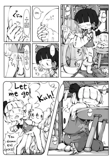 [0bake] Touhou YouReimu - Phantom Limb and Ghostly Sense Fhentai - Page 12