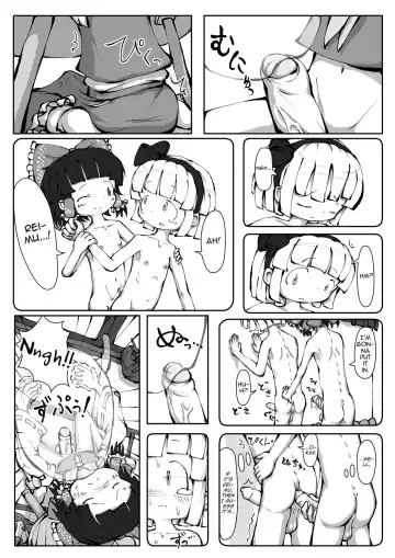 [0bake] Touhou YouReimu - Phantom Limb and Ghostly Sense Fhentai - Page 16