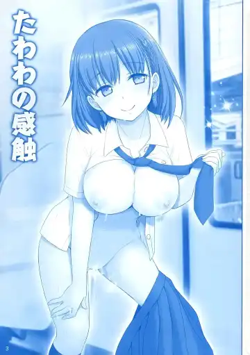 [Haruki Genia] Tawawa no Kanshoku Fhentai - Page 2