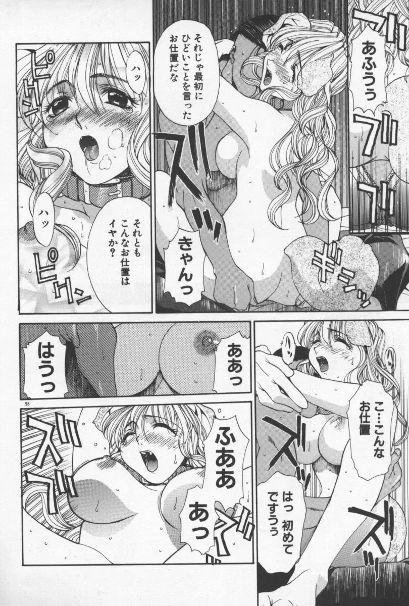 [Yamada Shuutarou] 69 Sex Revolver Fhentai - Page 101