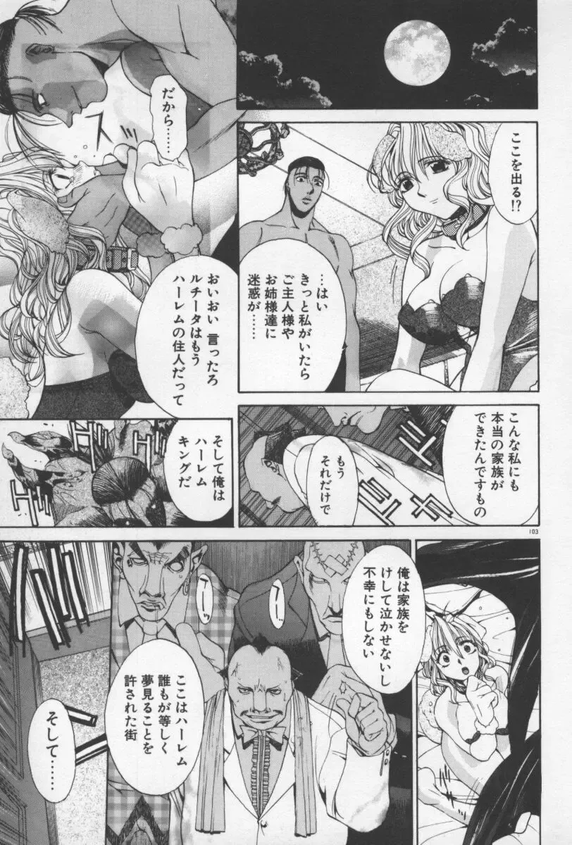 [Yamada Shuutarou] 69 Sex Revolver Fhentai - Page 106