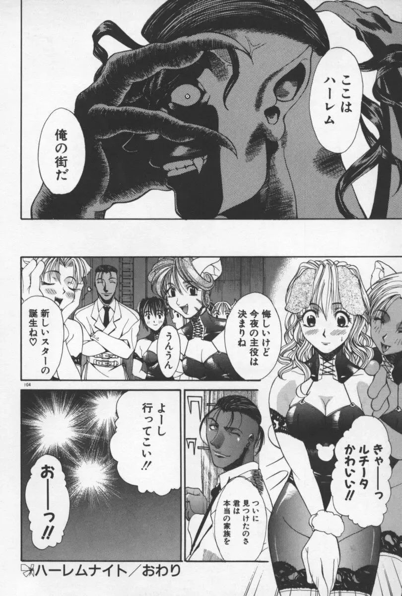 [Yamada Shuutarou] 69 Sex Revolver Fhentai - Page 107