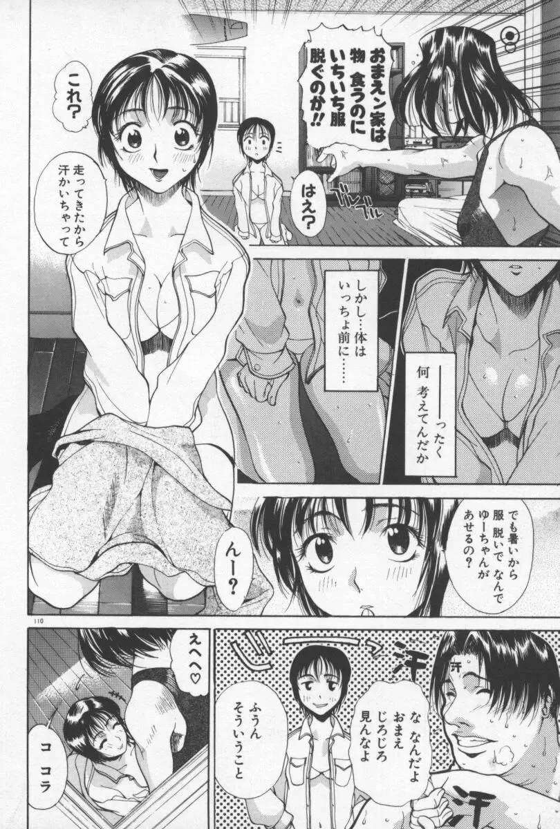 [Yamada Shuutarou] 69 Sex Revolver Fhentai - Page 113