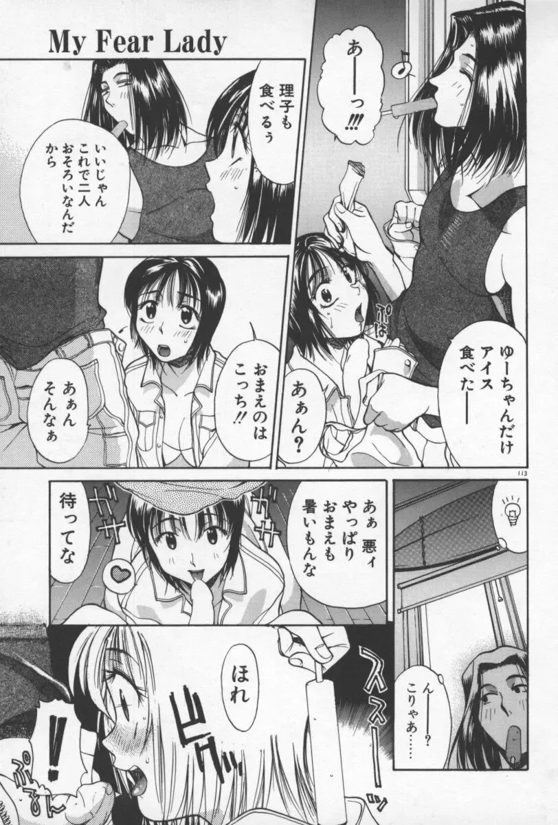 [Yamada Shuutarou] 69 Sex Revolver Fhentai - Page 116