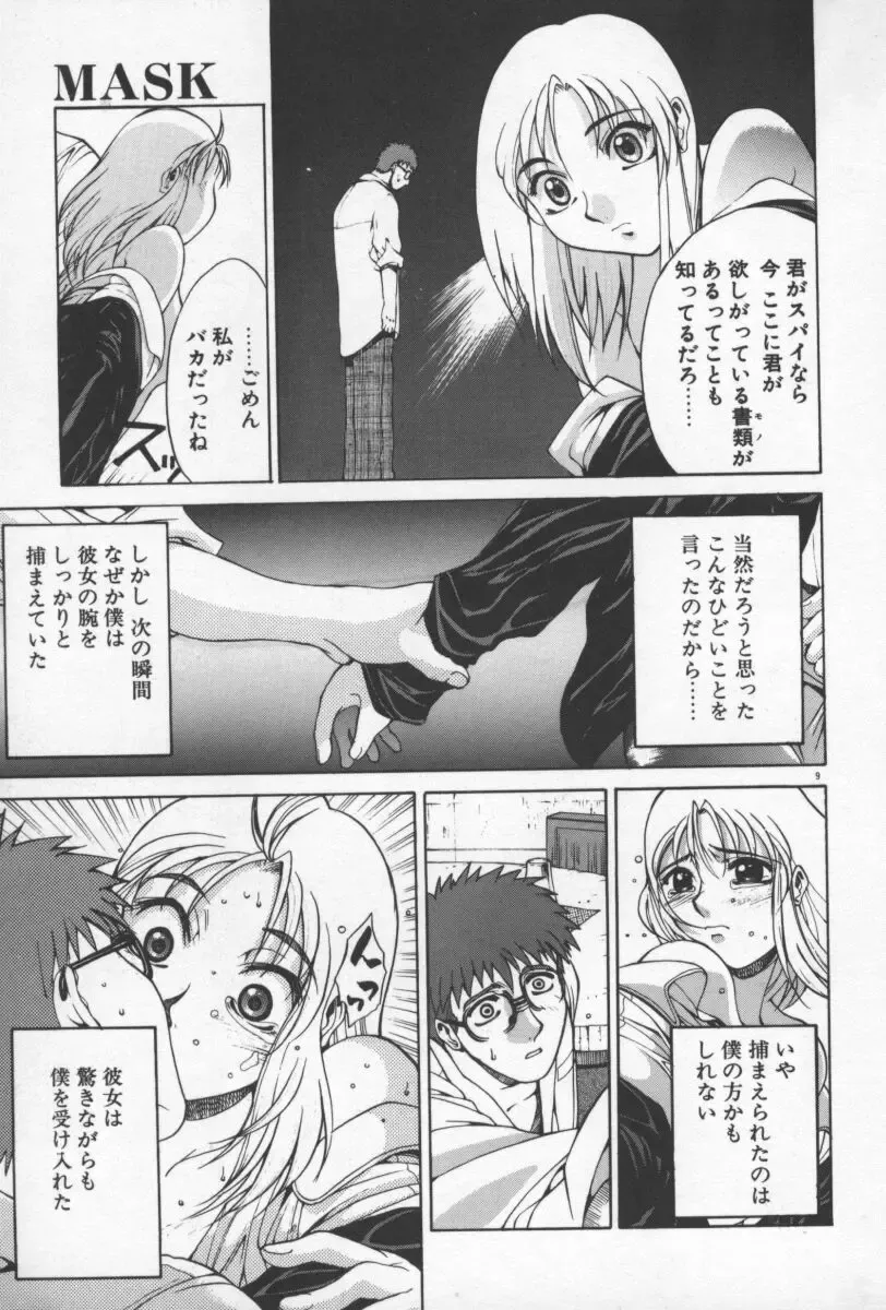 [Yamada Shuutarou] 69 Sex Revolver Fhentai - Page 12