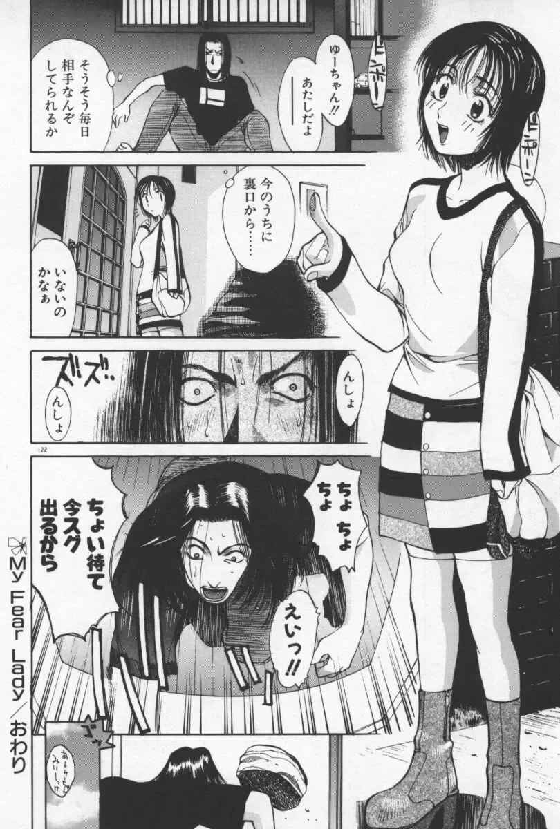 [Yamada Shuutarou] 69 Sex Revolver Fhentai - Page 125