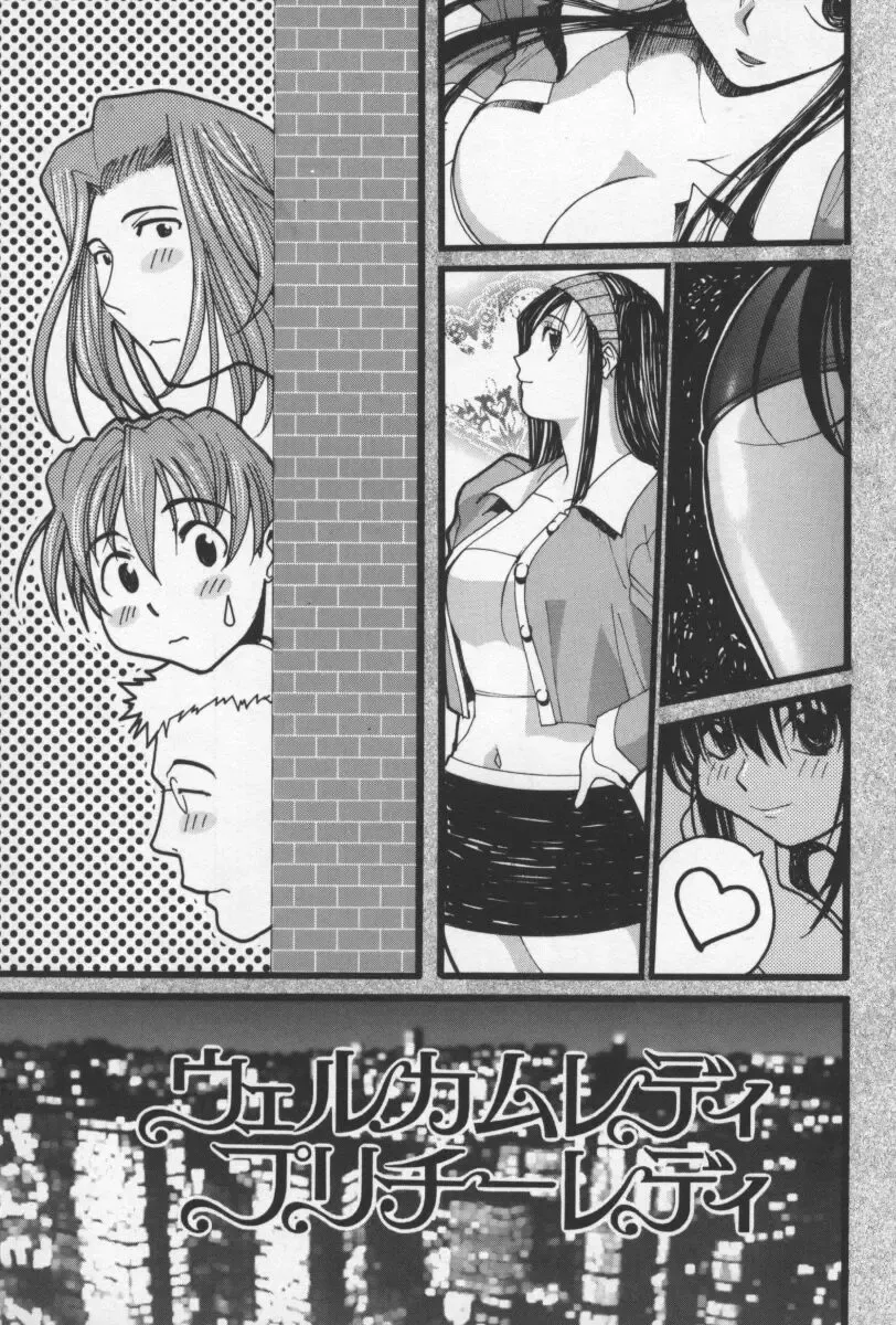 [Yamada Shuutarou] 69 Sex Revolver Fhentai - Page 128