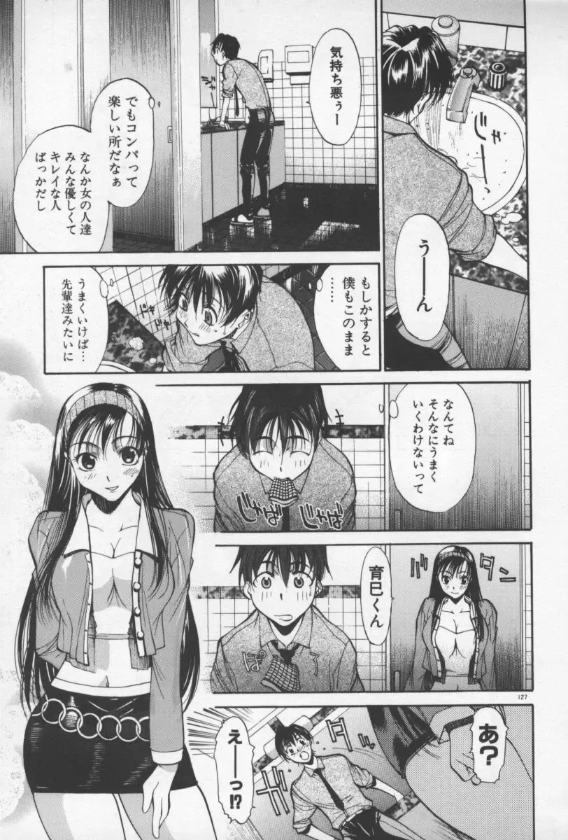 [Yamada Shuutarou] 69 Sex Revolver Fhentai - Page 130