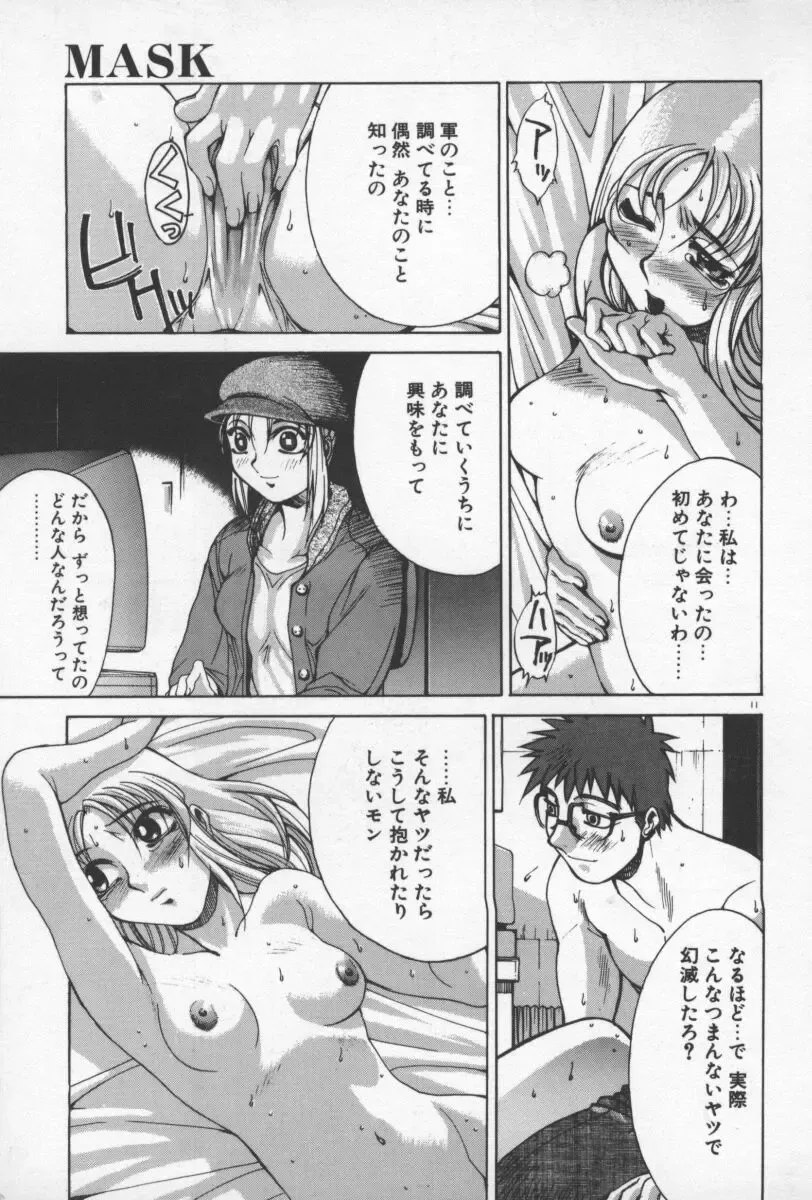 [Yamada Shuutarou] 69 Sex Revolver Fhentai - Page 14