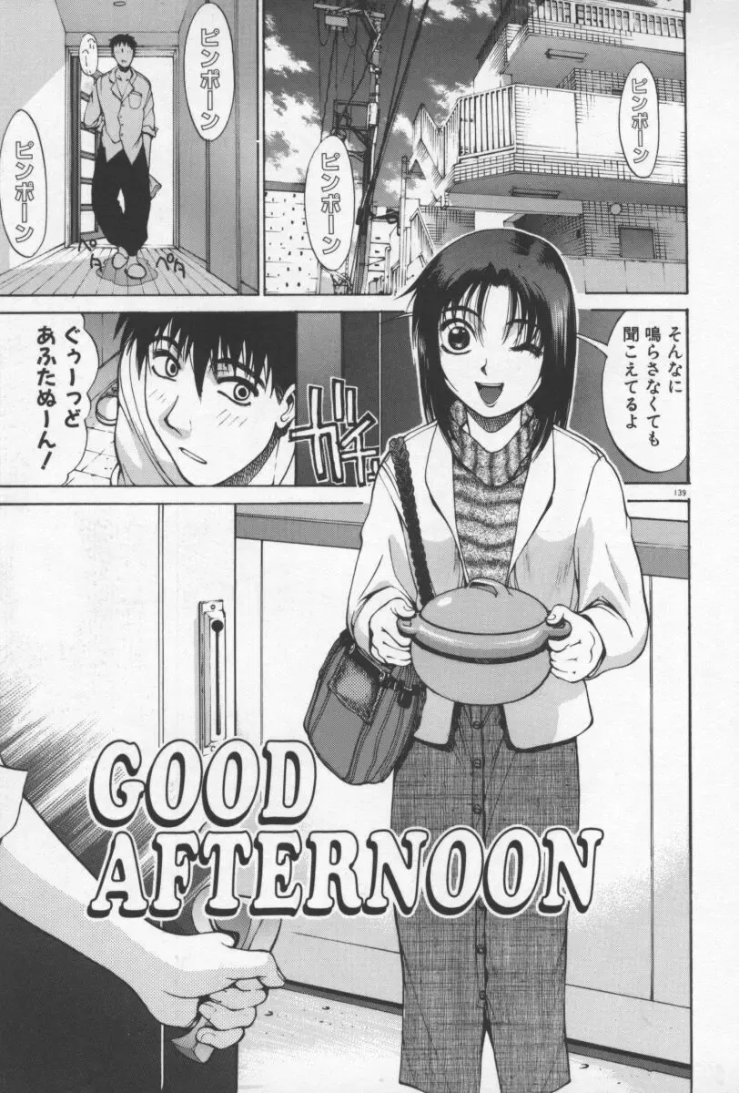 [Yamada Shuutarou] 69 Sex Revolver Fhentai - Page 142