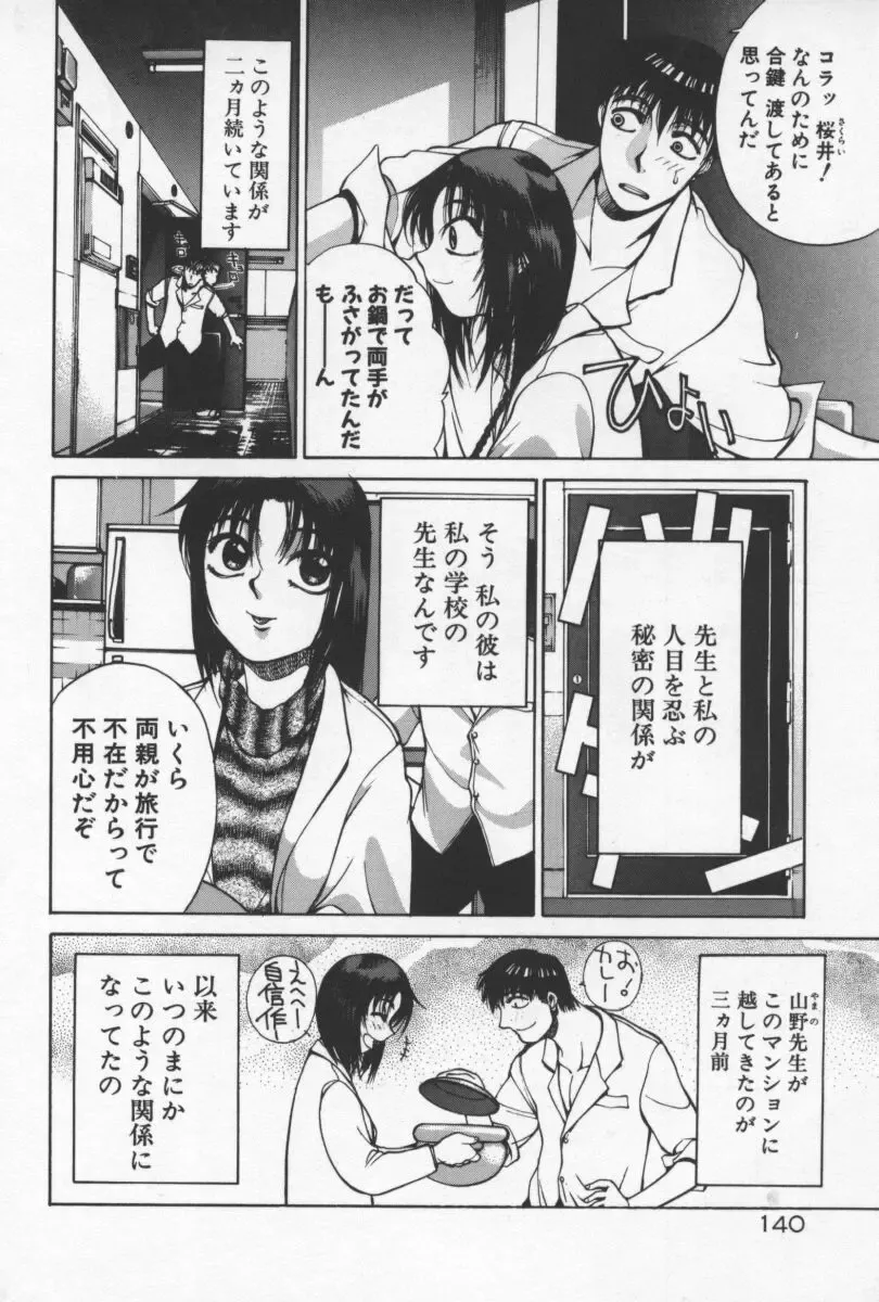 [Yamada Shuutarou] 69 Sex Revolver Fhentai - Page 143