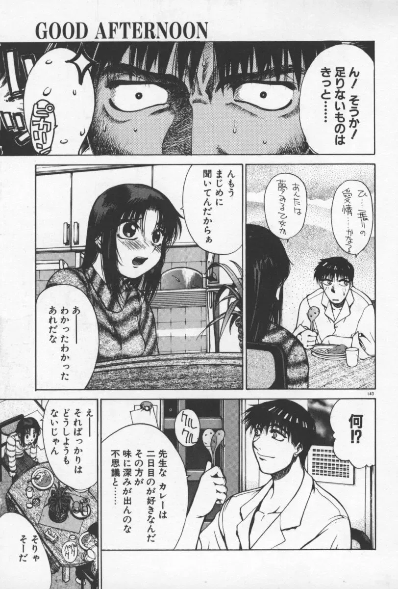 [Yamada Shuutarou] 69 Sex Revolver Fhentai - Page 146