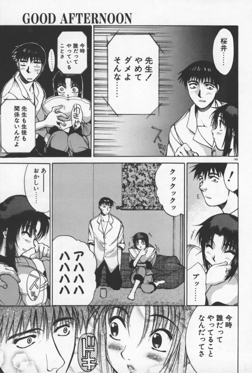 [Yamada Shuutarou] 69 Sex Revolver Fhentai - Page 148