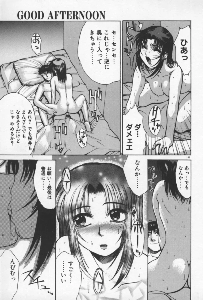 [Yamada Shuutarou] 69 Sex Revolver Fhentai - Page 156