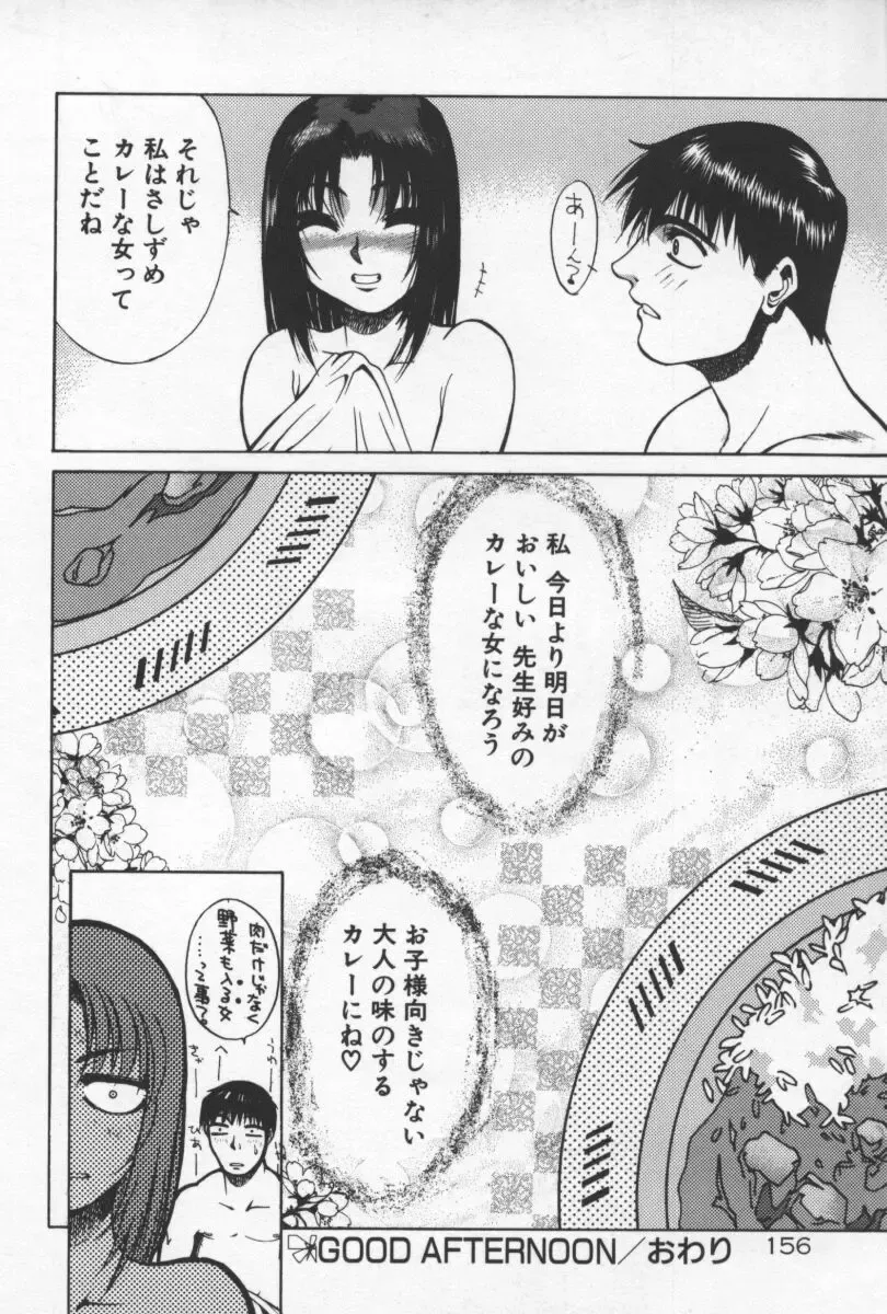 [Yamada Shuutarou] 69 Sex Revolver Fhentai - Page 159