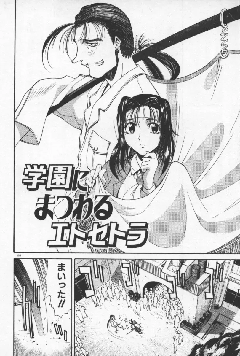 [Yamada Shuutarou] 69 Sex Revolver Fhentai - Page 161