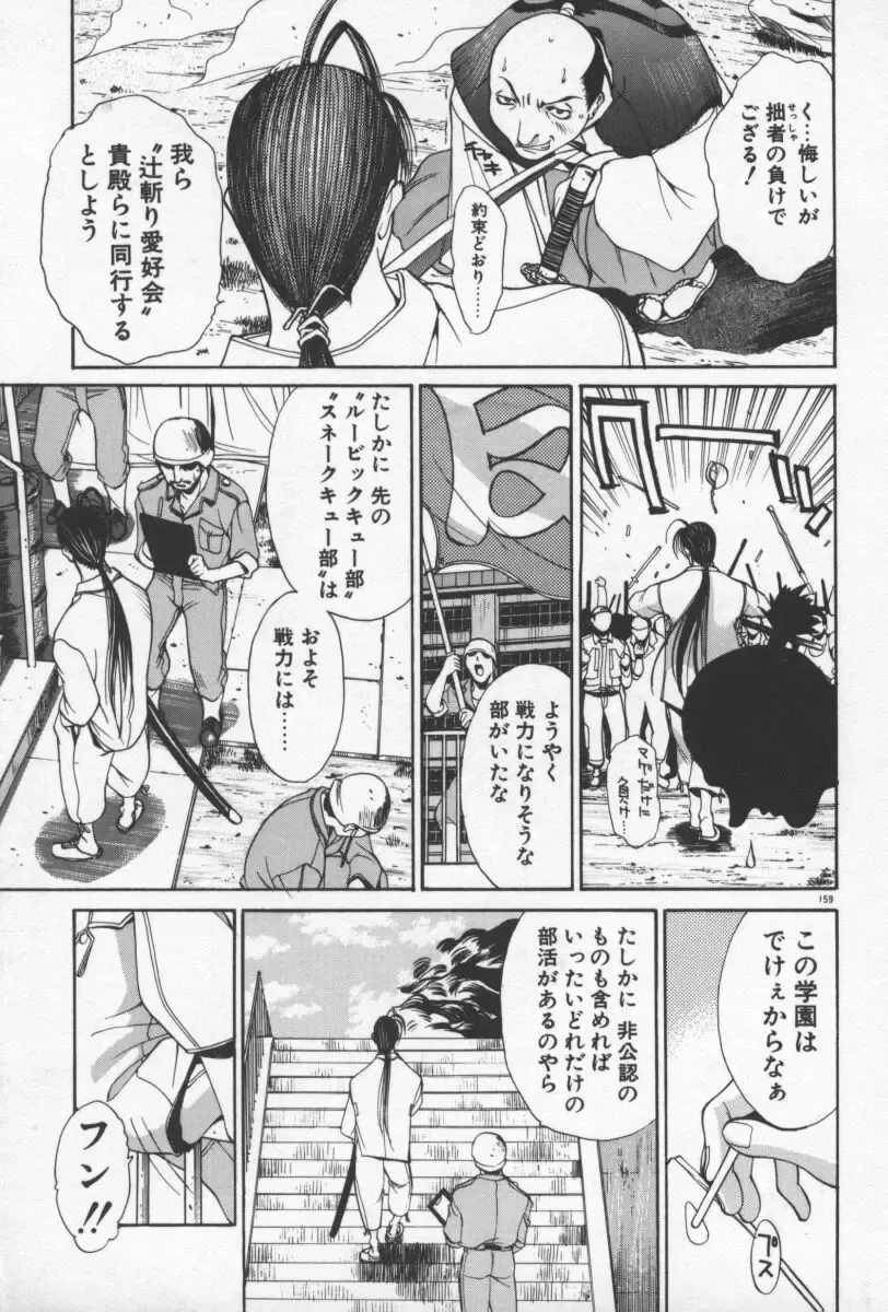 [Yamada Shuutarou] 69 Sex Revolver Fhentai - Page 162