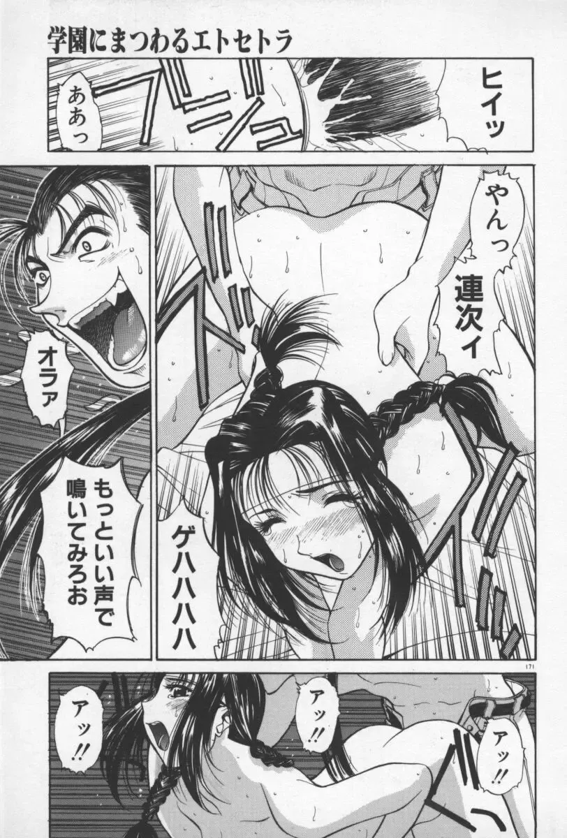 [Yamada Shuutarou] 69 Sex Revolver Fhentai - Page 174