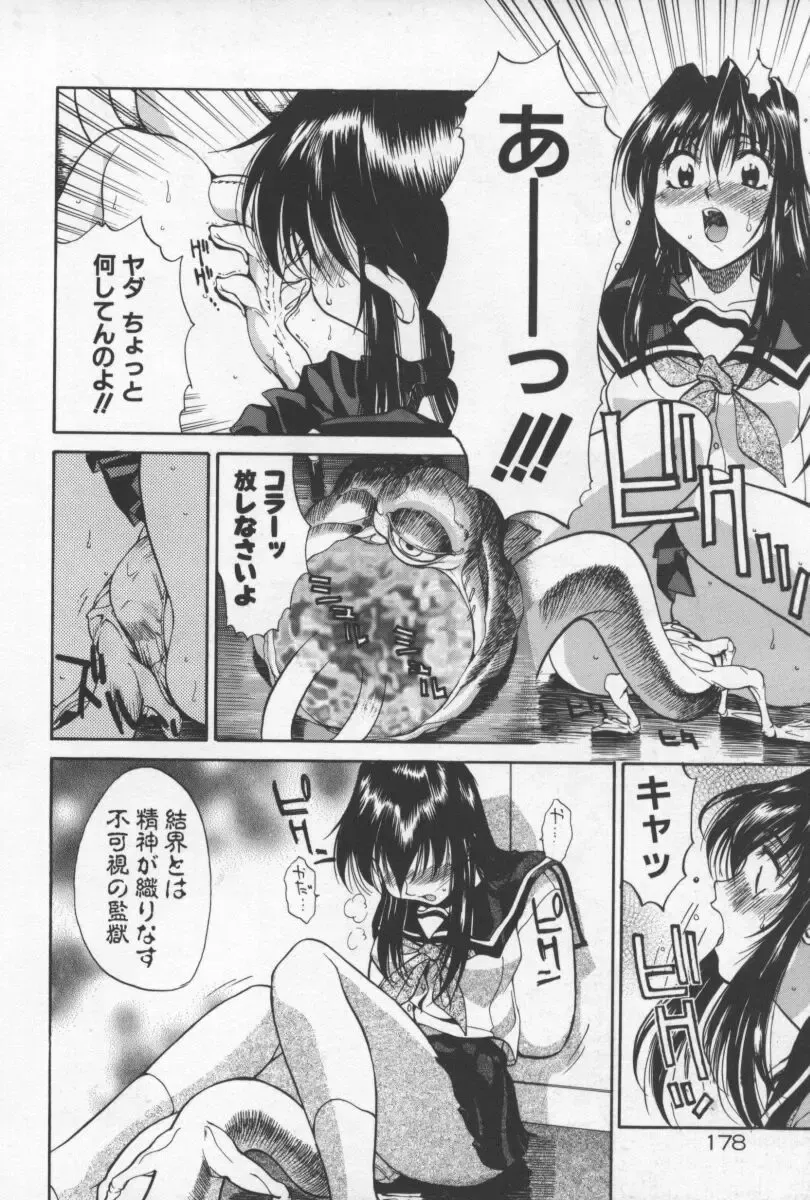 [Yamada Shuutarou] 69 Sex Revolver Fhentai - Page 181