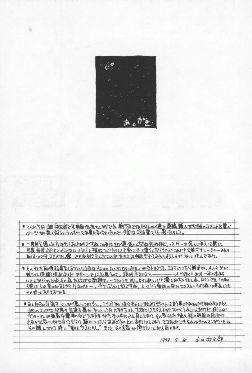 [Yamada Shuutarou] 69 Sex Revolver Fhentai - Page 196