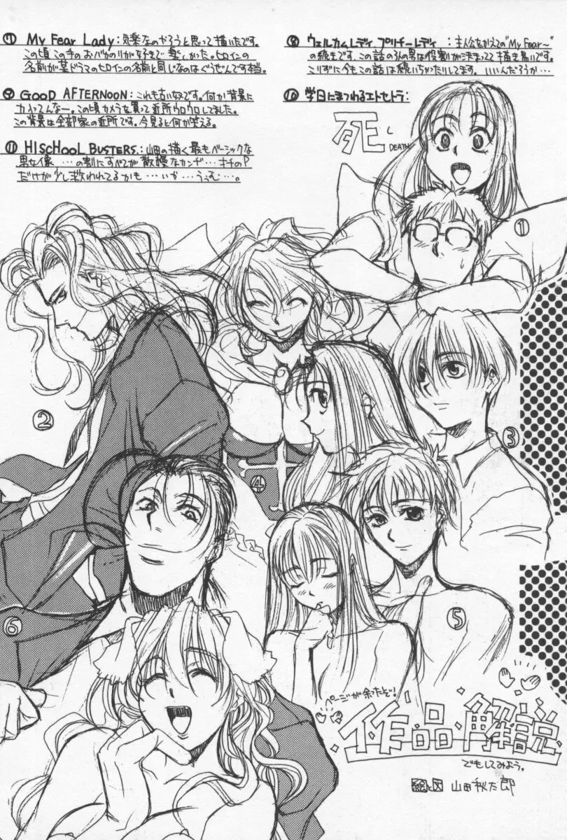 [Yamada Shuutarou] 69 Sex Revolver Fhentai - Page 197