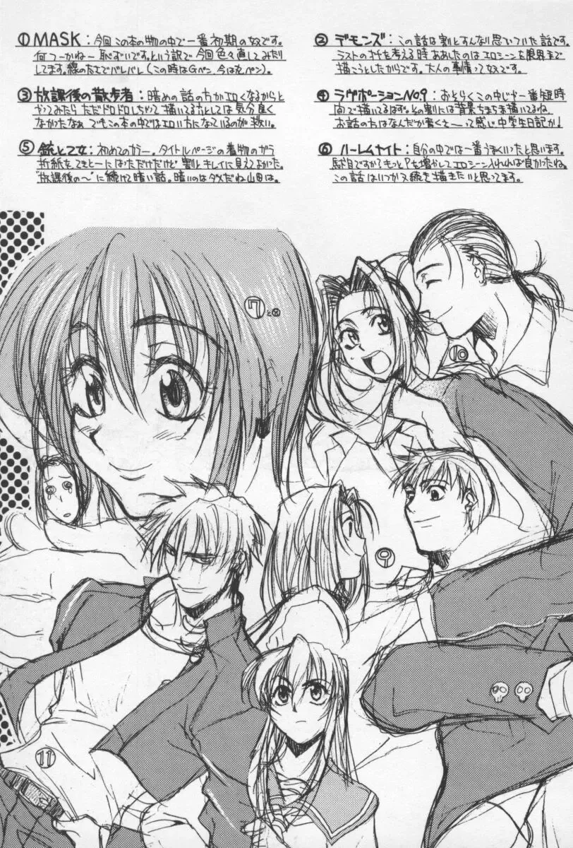 [Yamada Shuutarou] 69 Sex Revolver Fhentai - Page 198