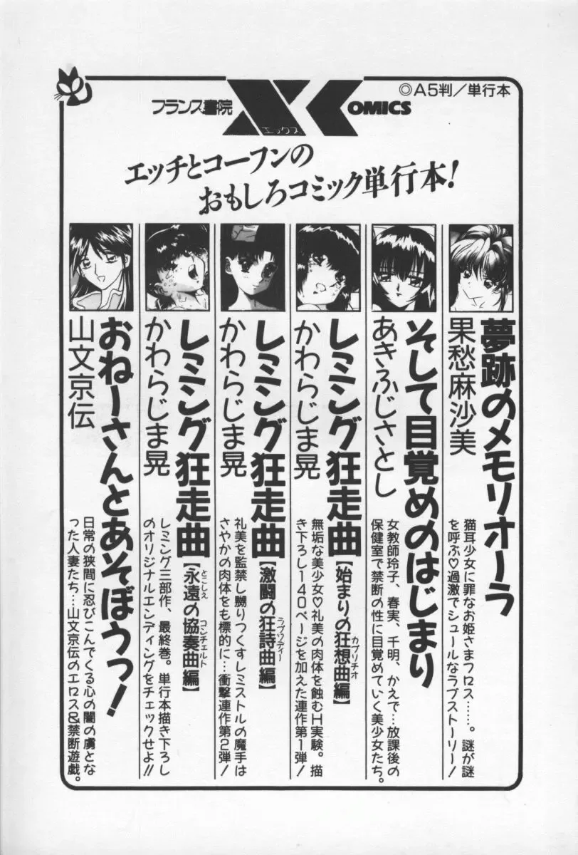 [Yamada Shuutarou] 69 Sex Revolver Fhentai - Page 200