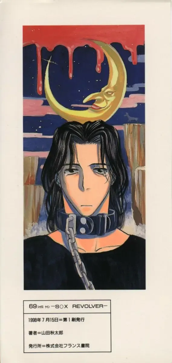 [Yamada Shuutarou] 69 Sex Revolver Fhentai - Page 203