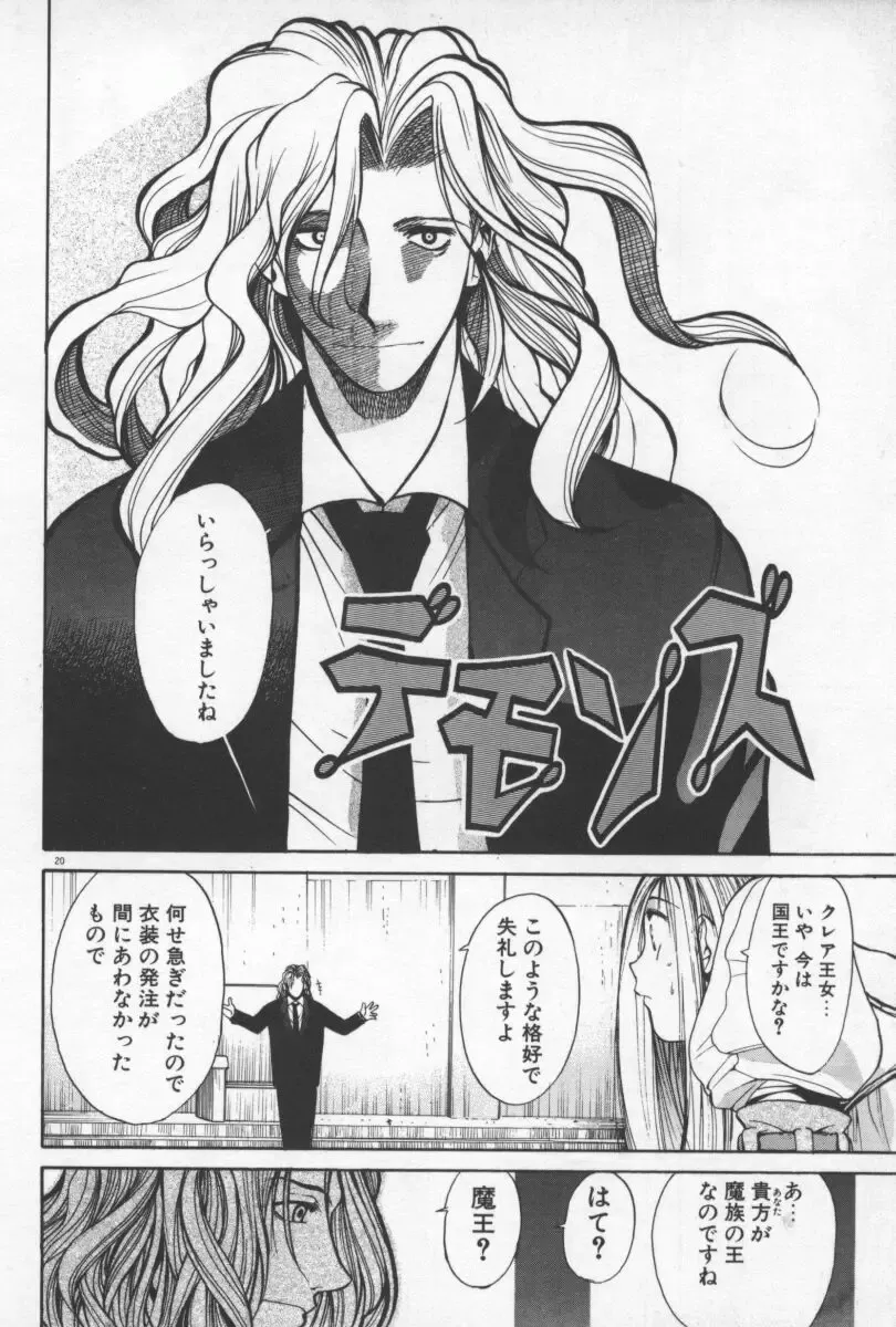 [Yamada Shuutarou] 69 Sex Revolver Fhentai - Page 23