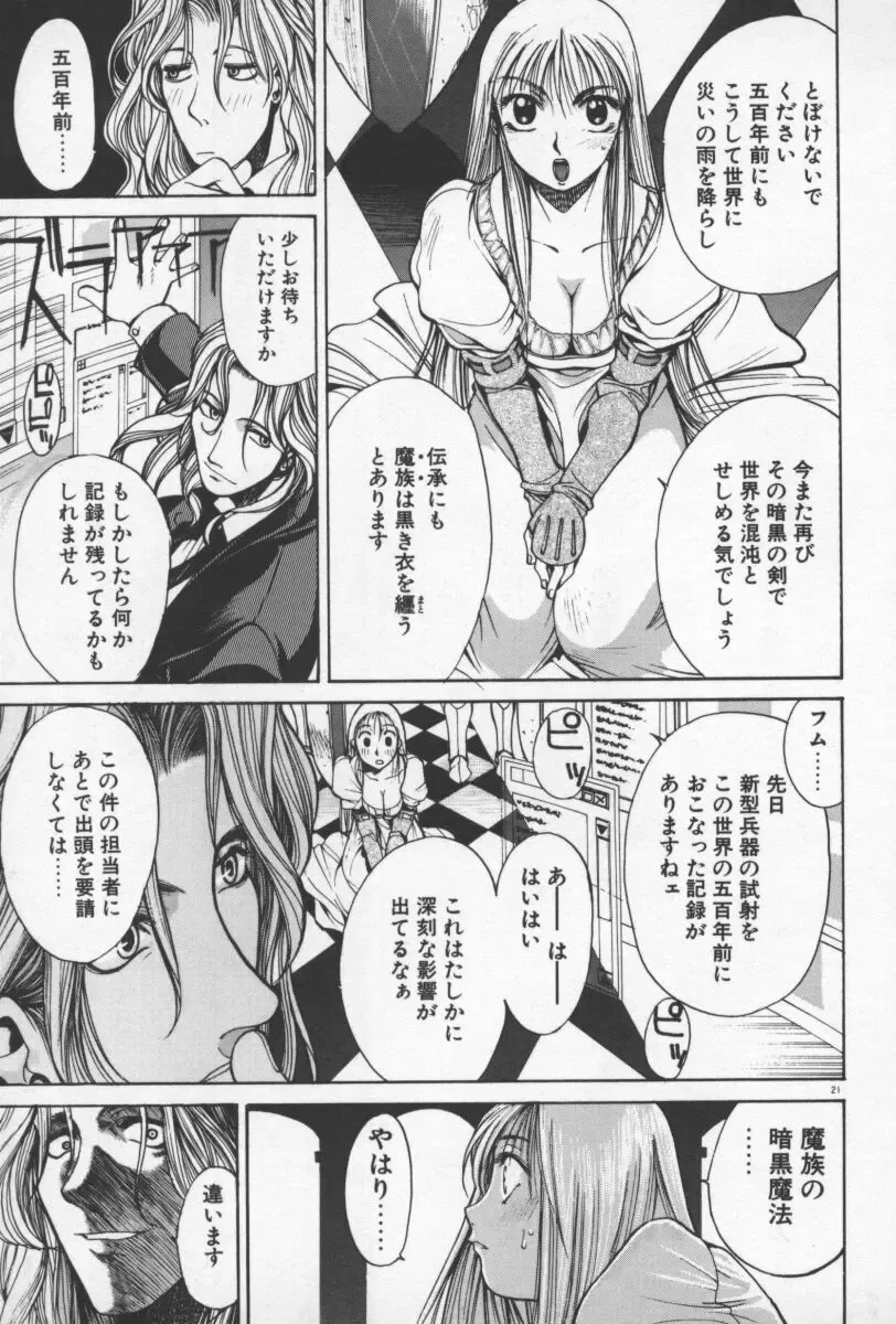 [Yamada Shuutarou] 69 Sex Revolver Fhentai - Page 24