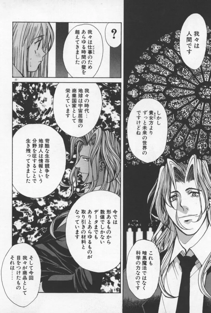 [Yamada Shuutarou] 69 Sex Revolver Fhentai - Page 25