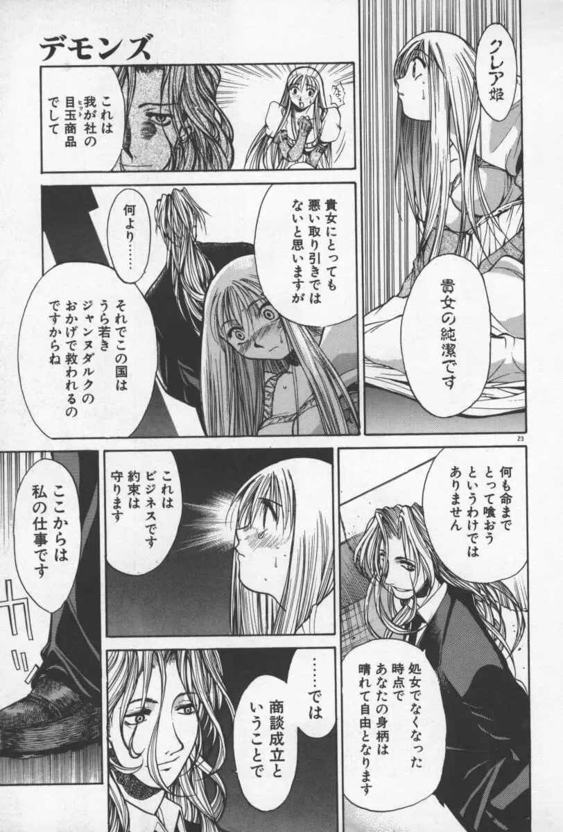 [Yamada Shuutarou] 69 Sex Revolver Fhentai - Page 26