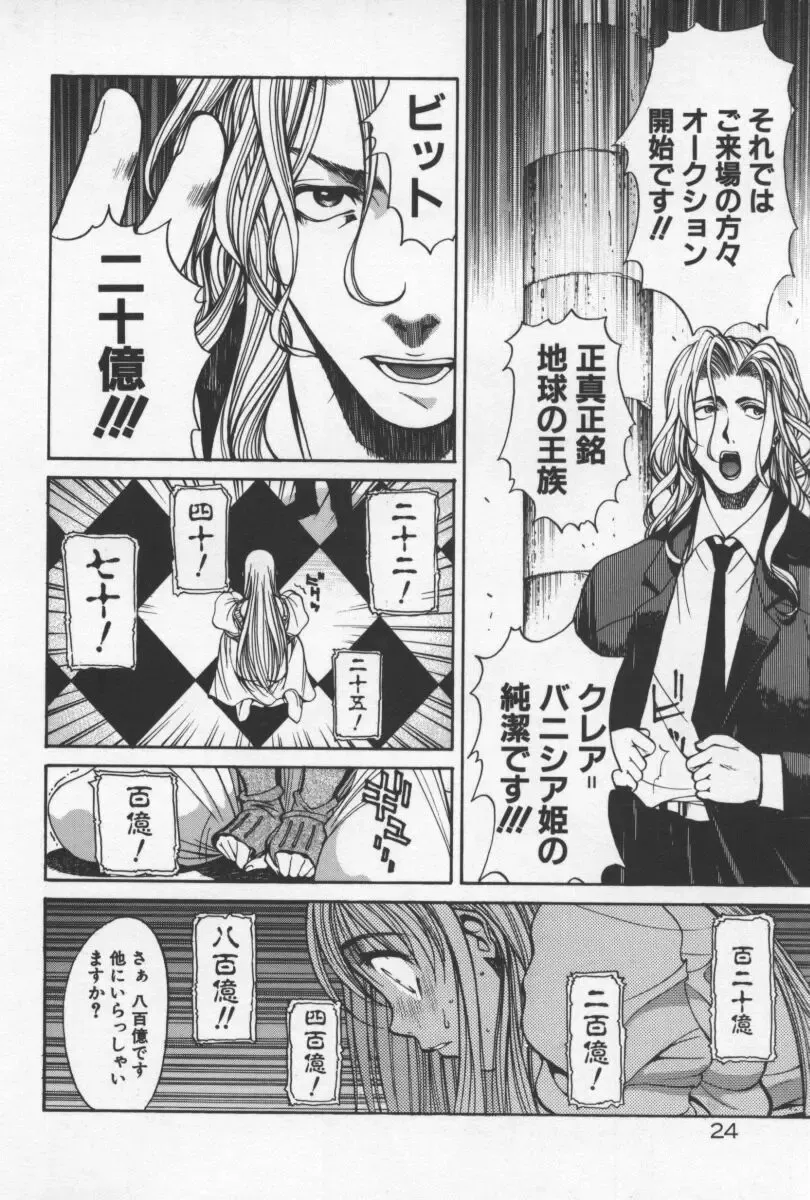 [Yamada Shuutarou] 69 Sex Revolver Fhentai - Page 27