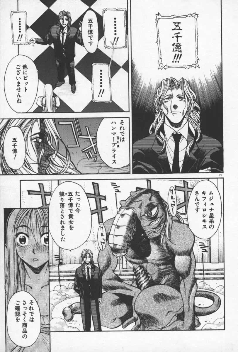 [Yamada Shuutarou] 69 Sex Revolver Fhentai - Page 28