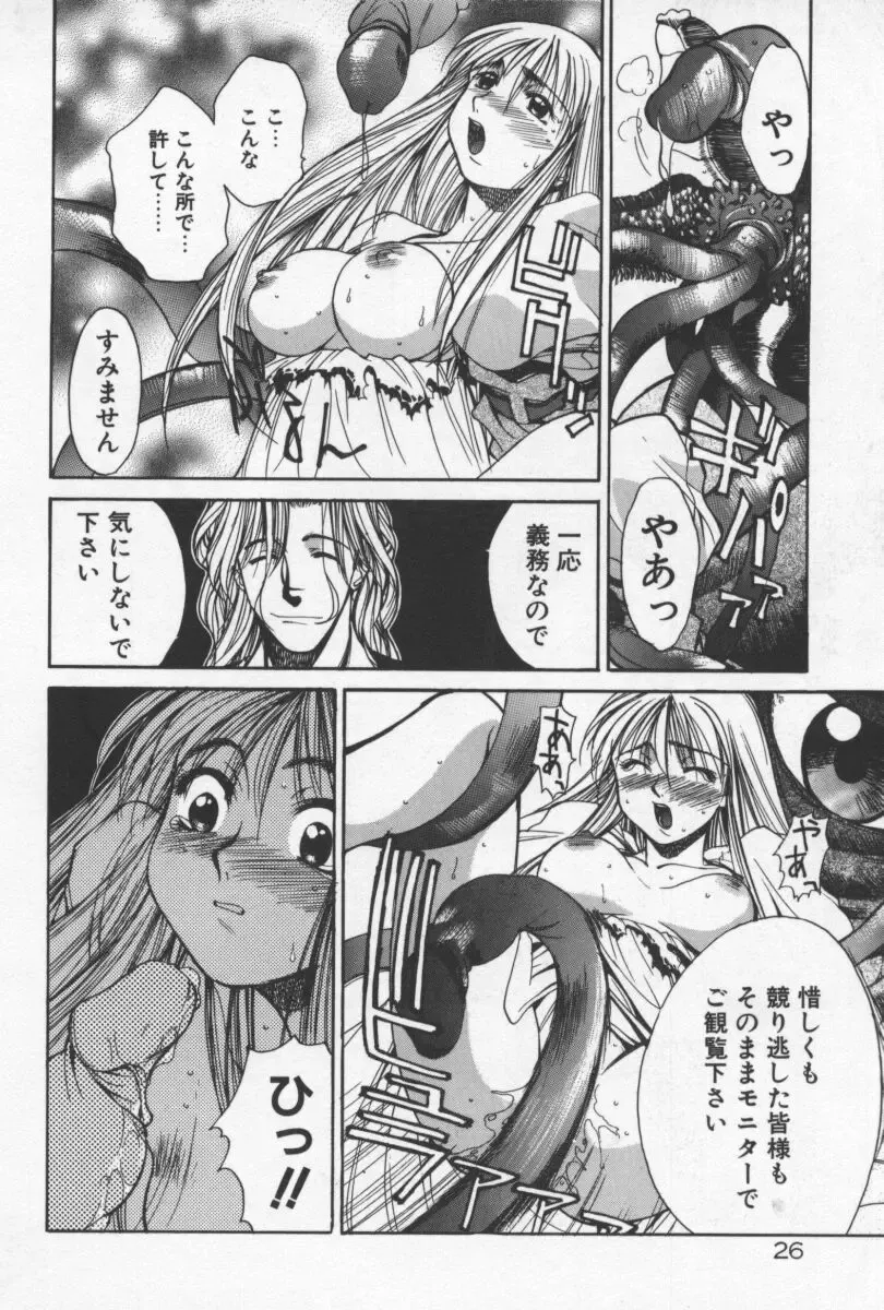 [Yamada Shuutarou] 69 Sex Revolver Fhentai - Page 29