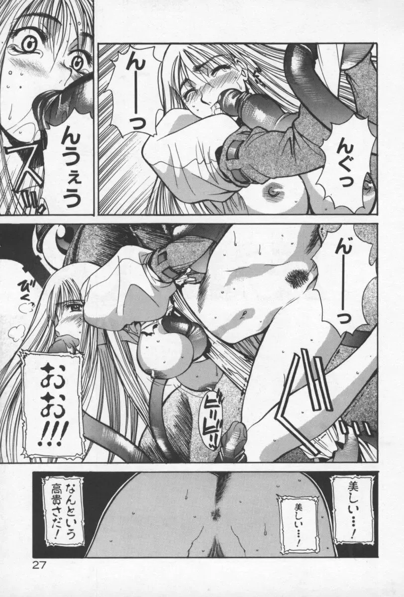 [Yamada Shuutarou] 69 Sex Revolver Fhentai - Page 30