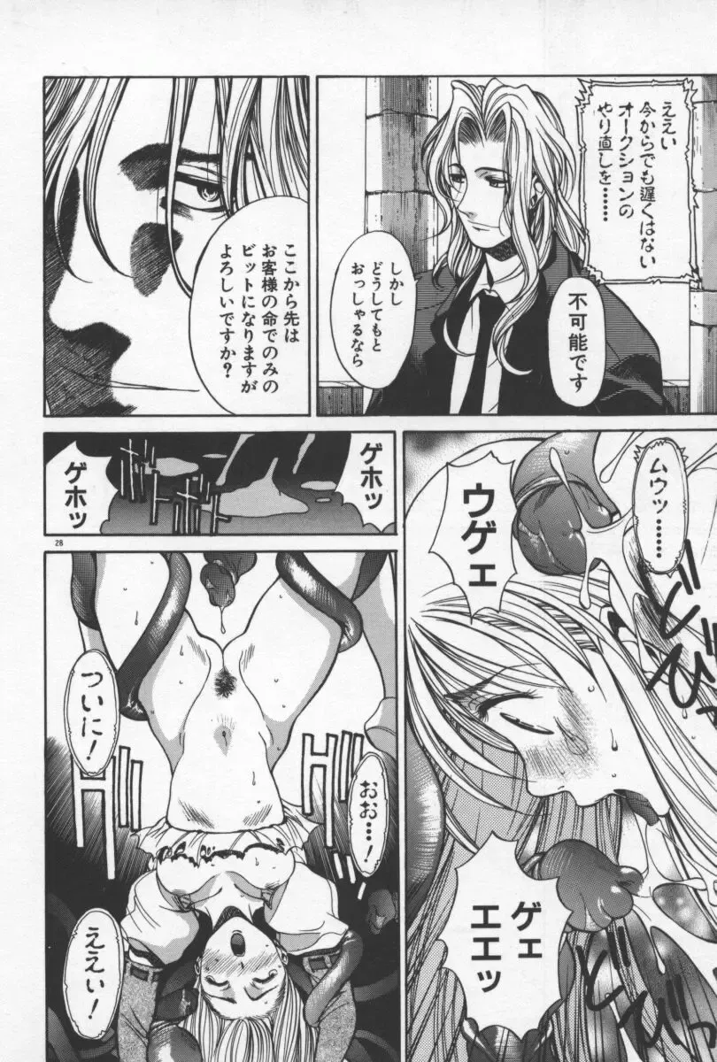 [Yamada Shuutarou] 69 Sex Revolver Fhentai - Page 31