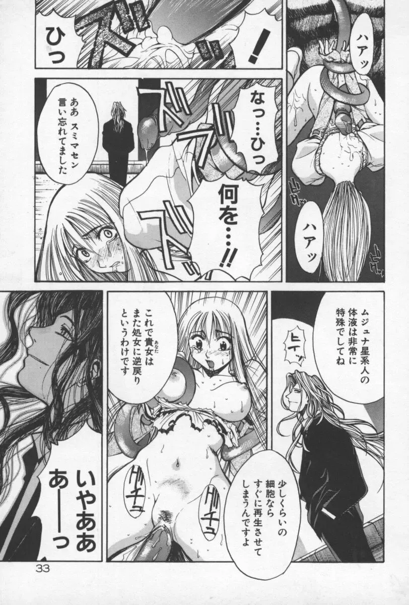 [Yamada Shuutarou] 69 Sex Revolver Fhentai - Page 36