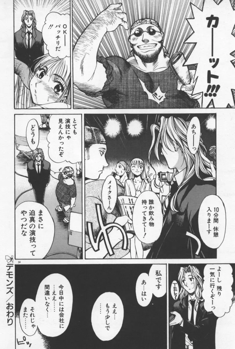 [Yamada Shuutarou] 69 Sex Revolver Fhentai - Page 37