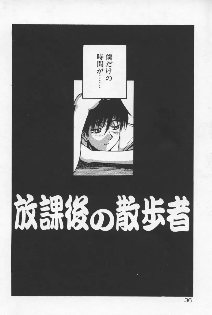 [Yamada Shuutarou] 69 Sex Revolver Fhentai - Page 39